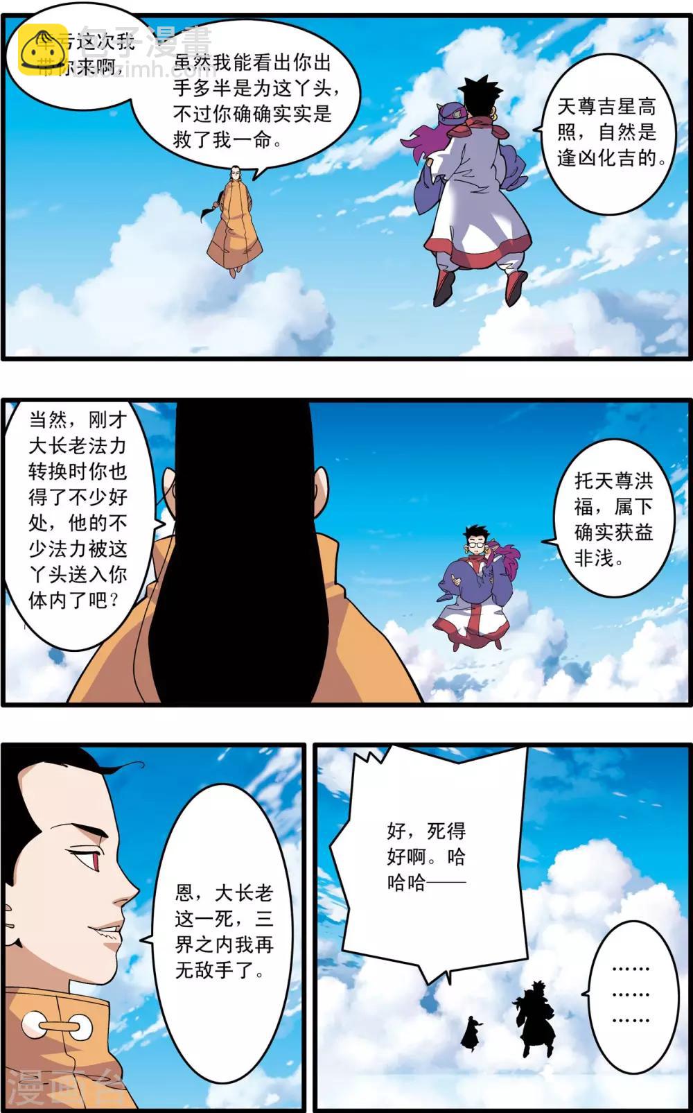 第238话 计划变更12