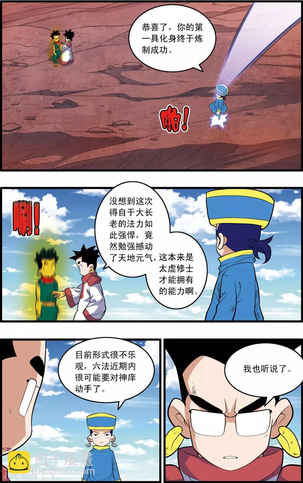 第238话 计划变更16