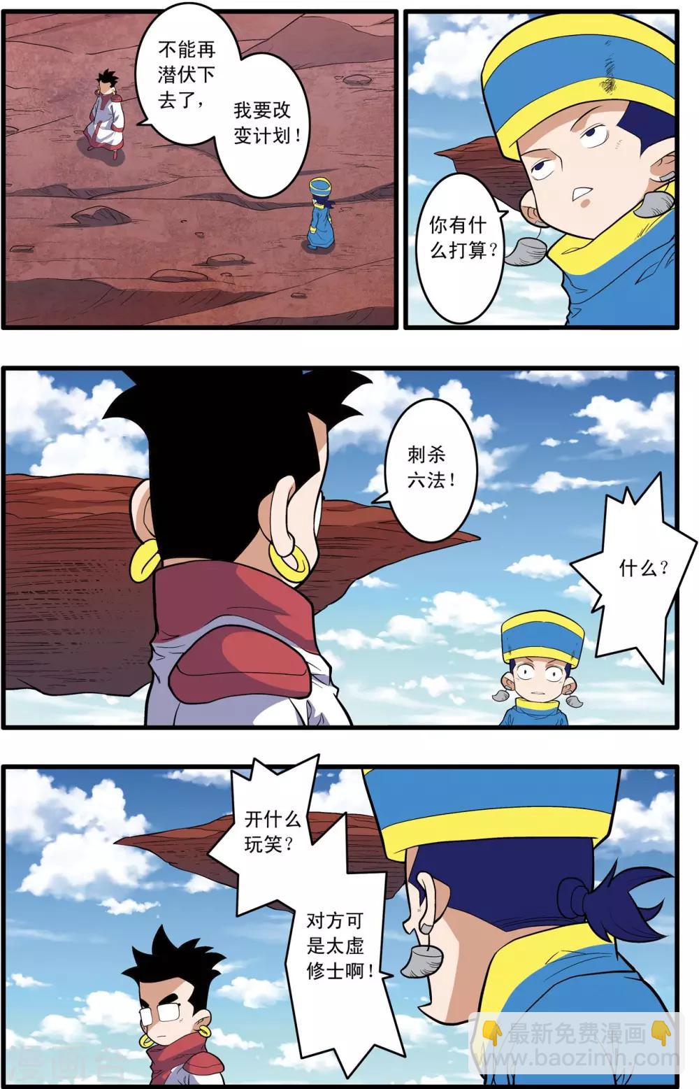 第238话 计划变更17