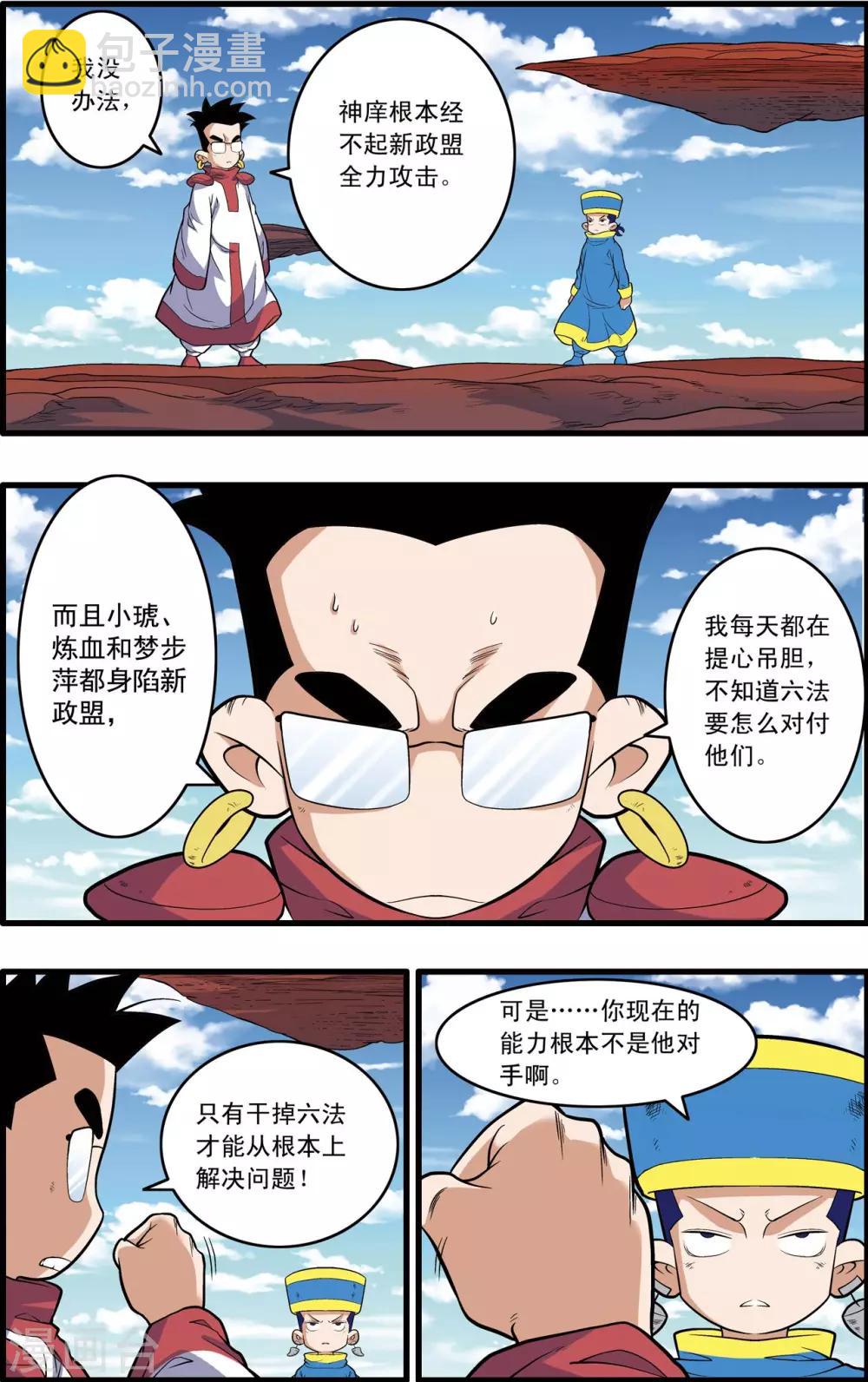 第238话 计划变更18