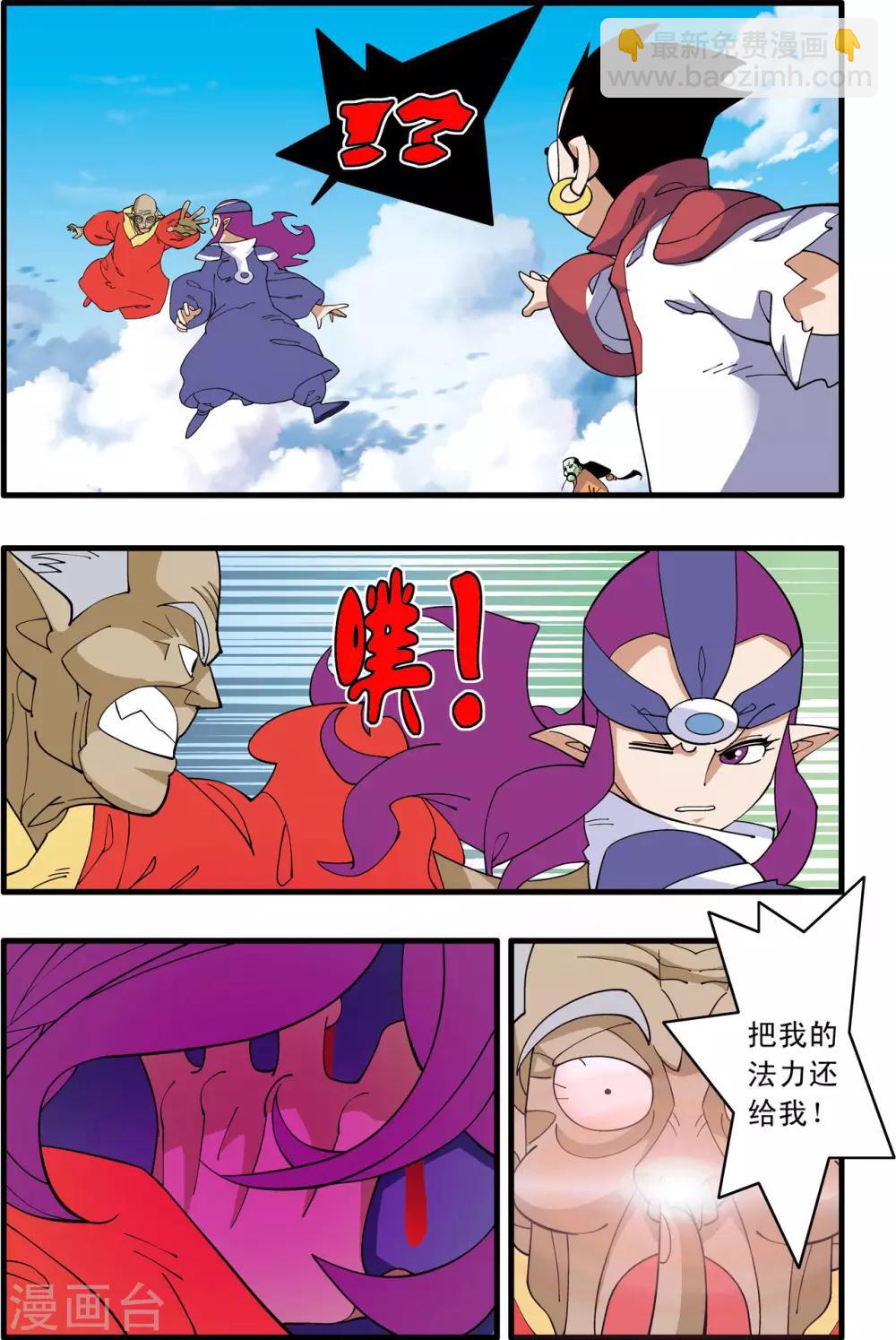 第238话 计划变更2