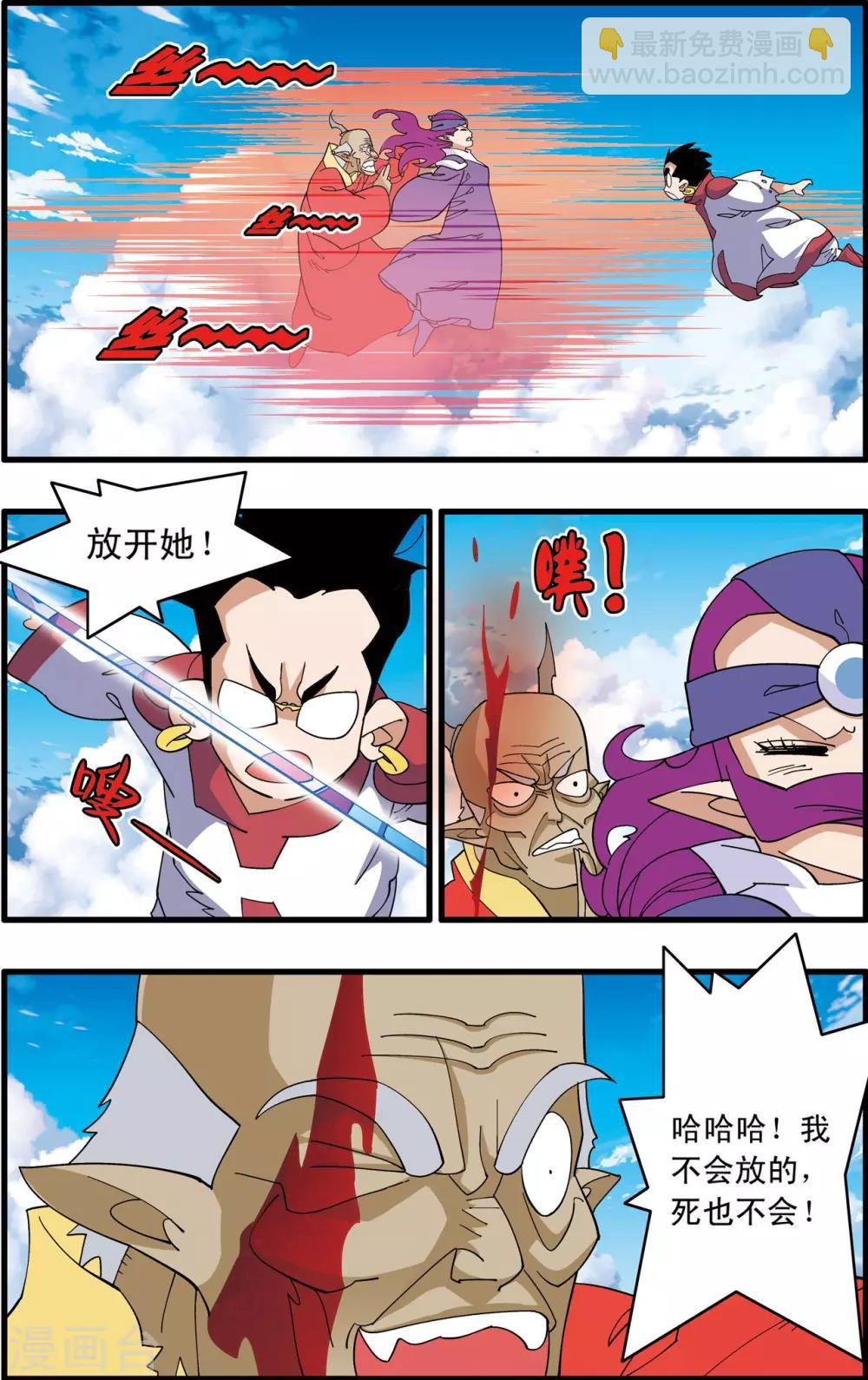 第238话 计划变更3