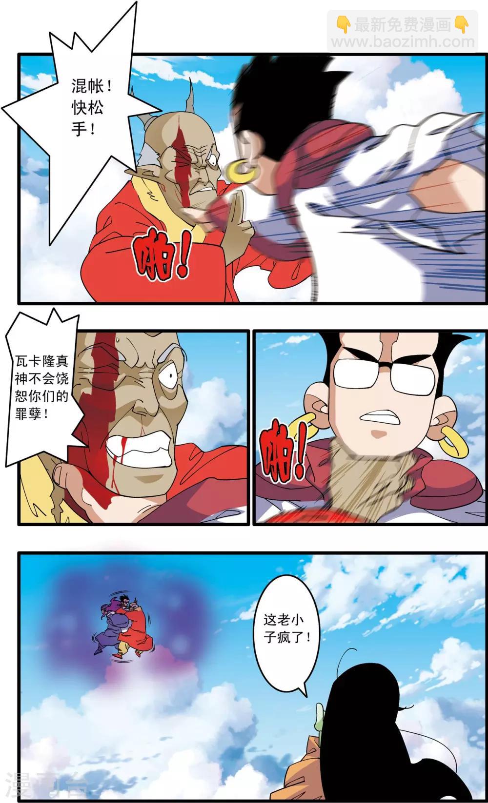 第238话 计划变更4
