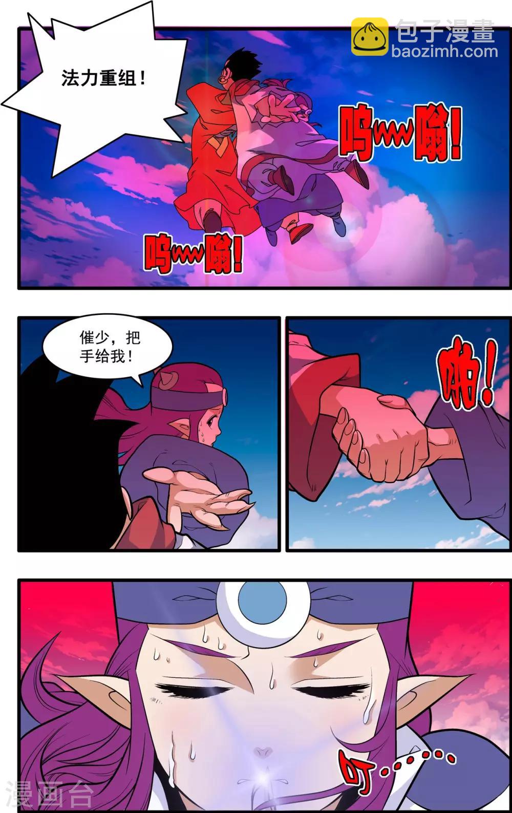 第238话 计划变更5