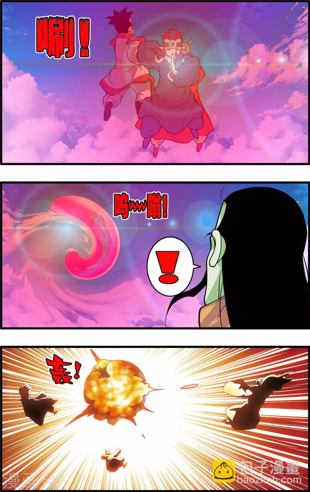 第238话 计划变更6