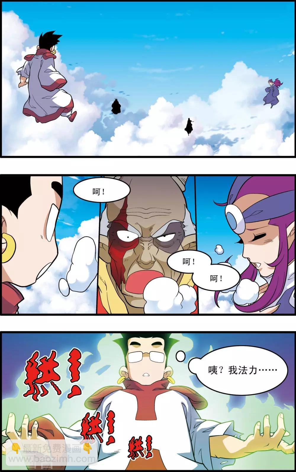 第238话 计划变更7