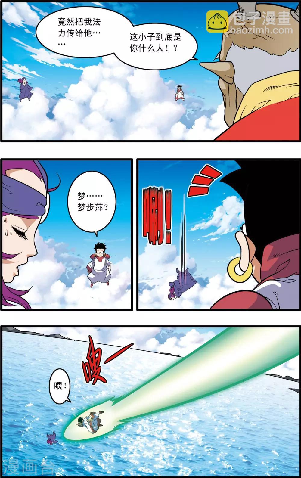 第238话 计划变更8