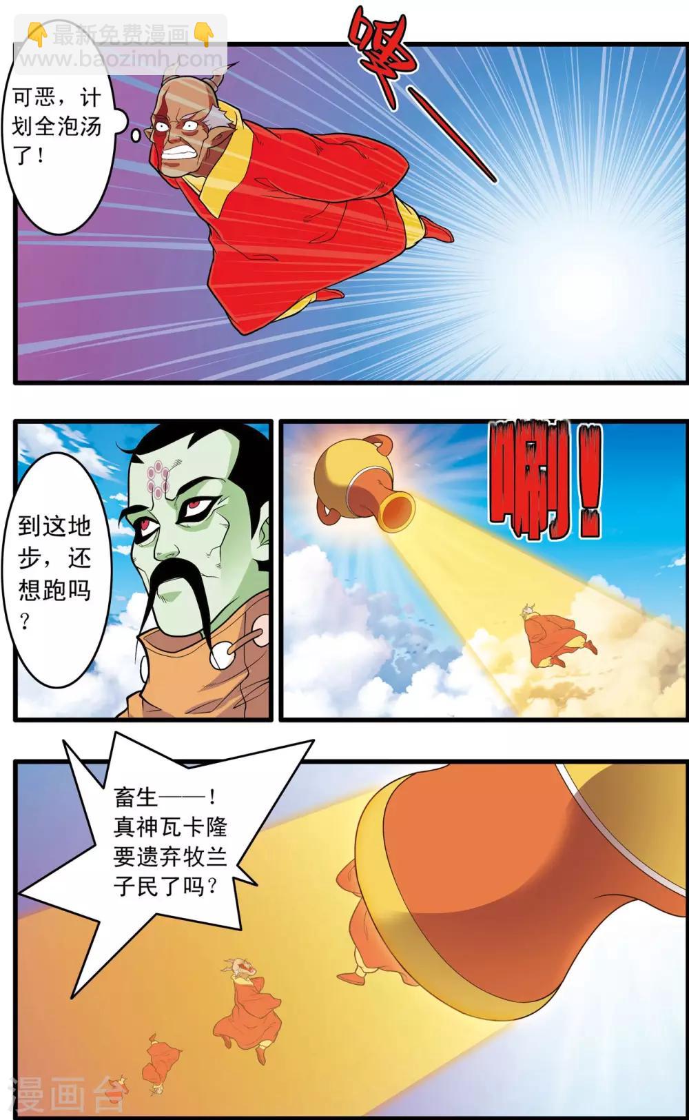 第238话 计划变更9