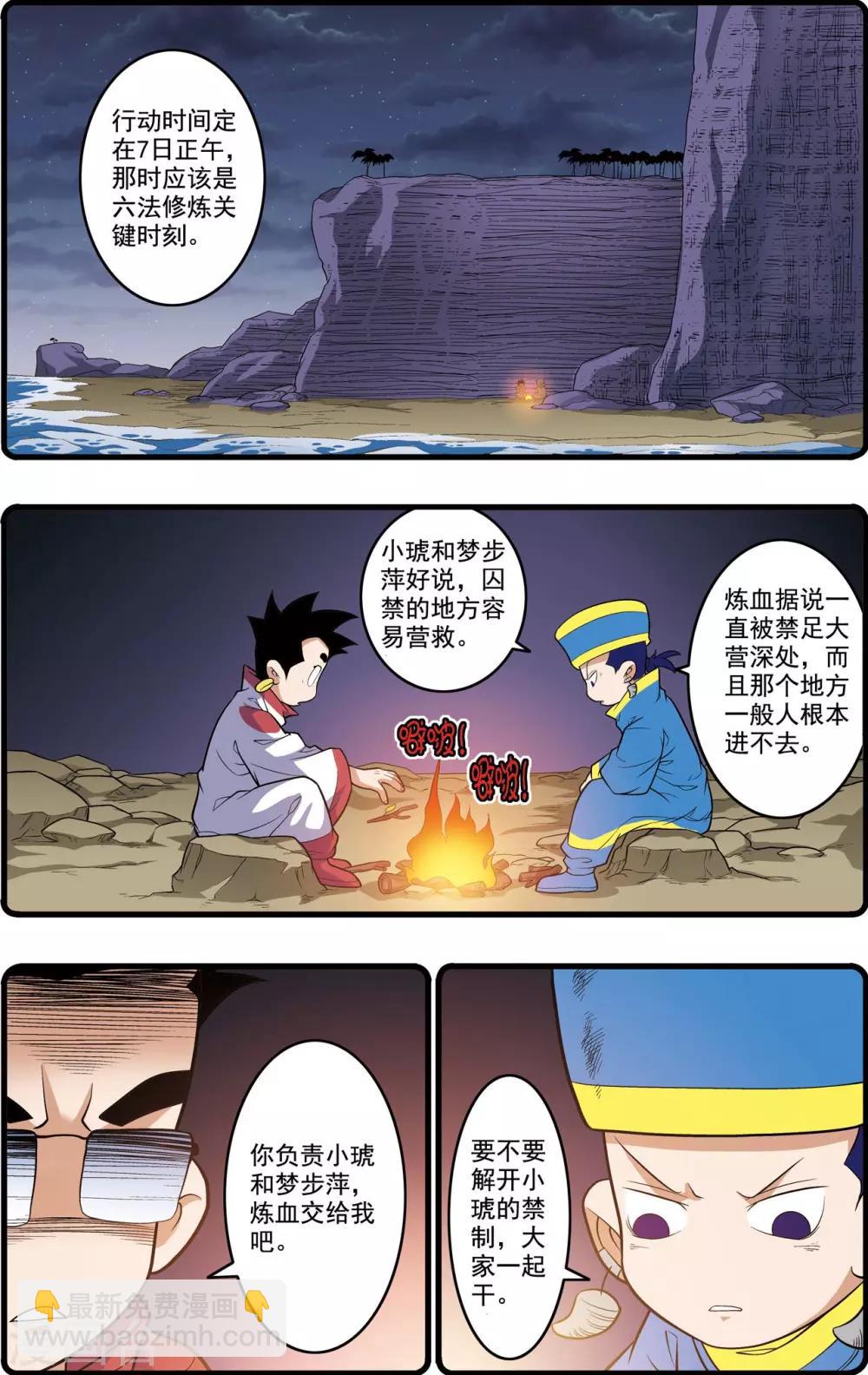 第239话 行刺1