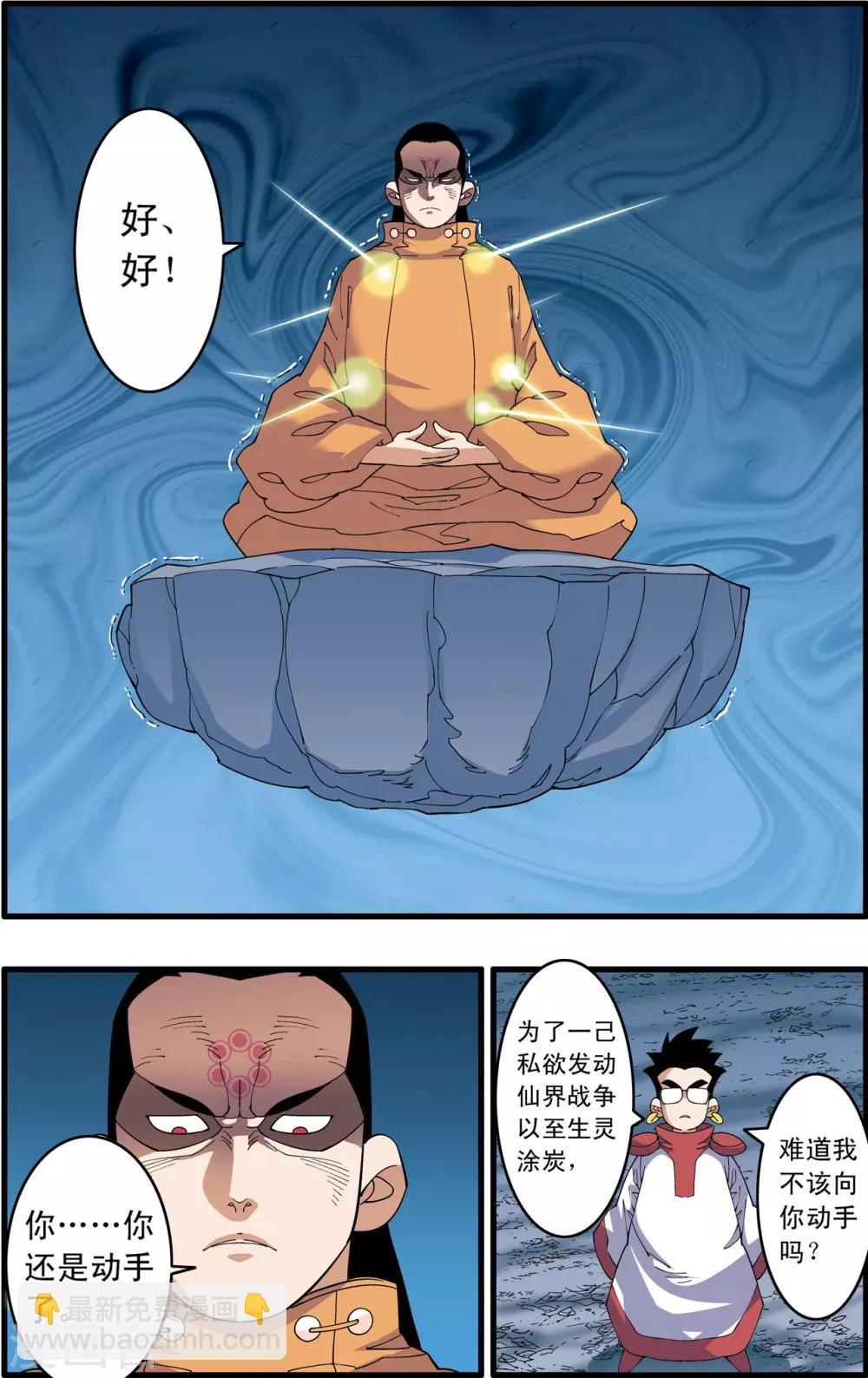 第239话 行刺10