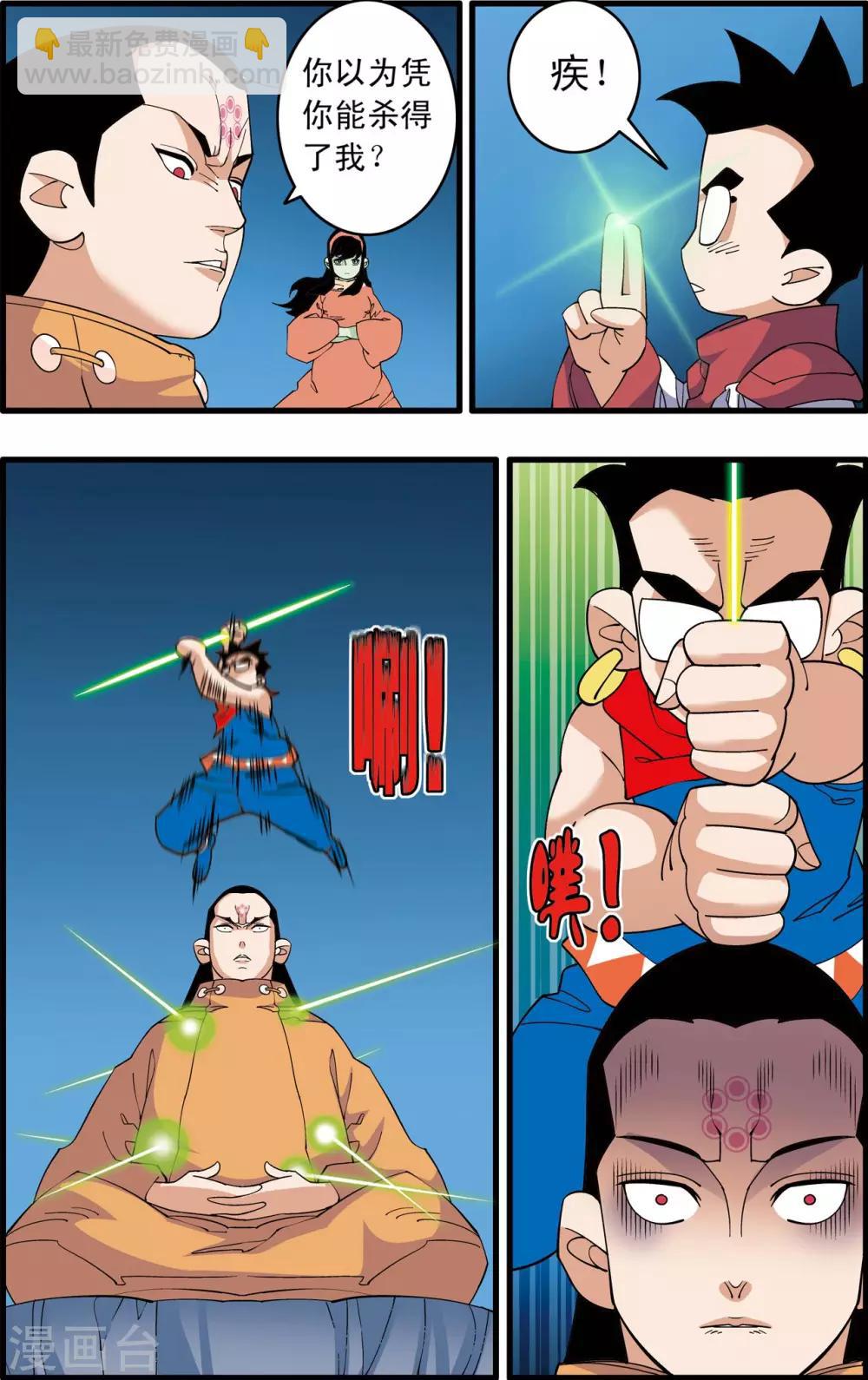 第239话 行刺11