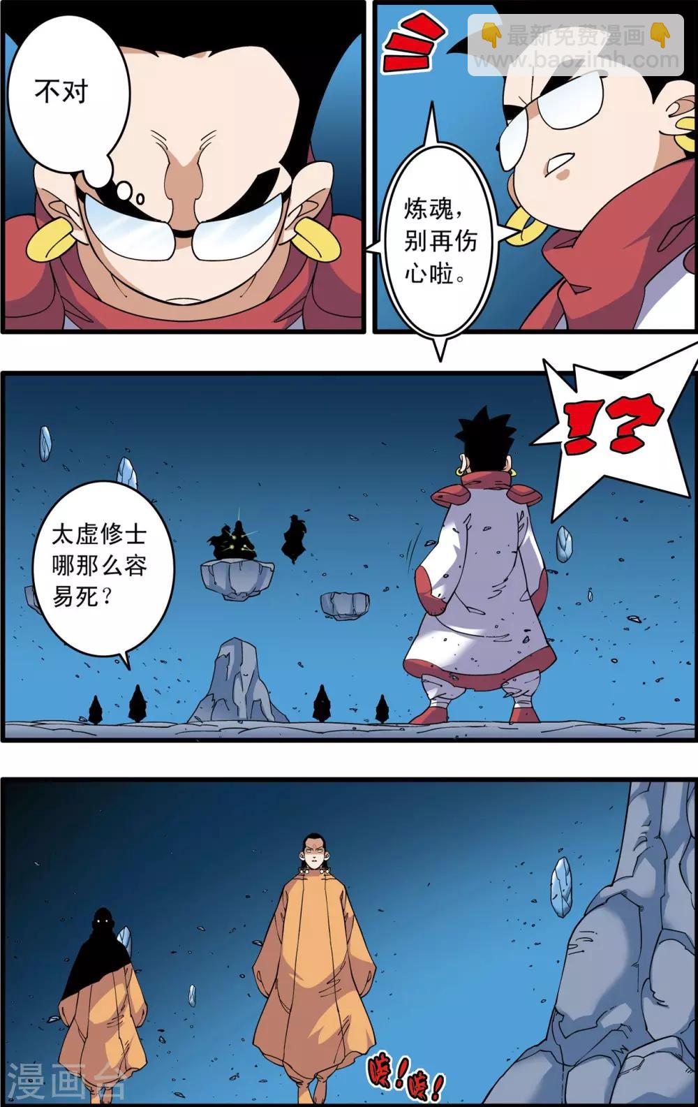 第239话 行刺13