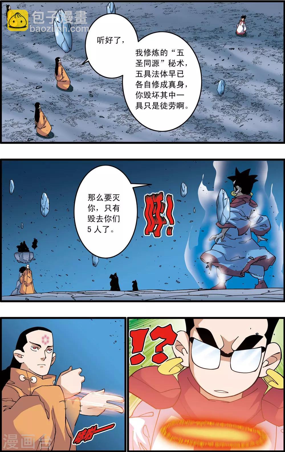第239话 行刺15