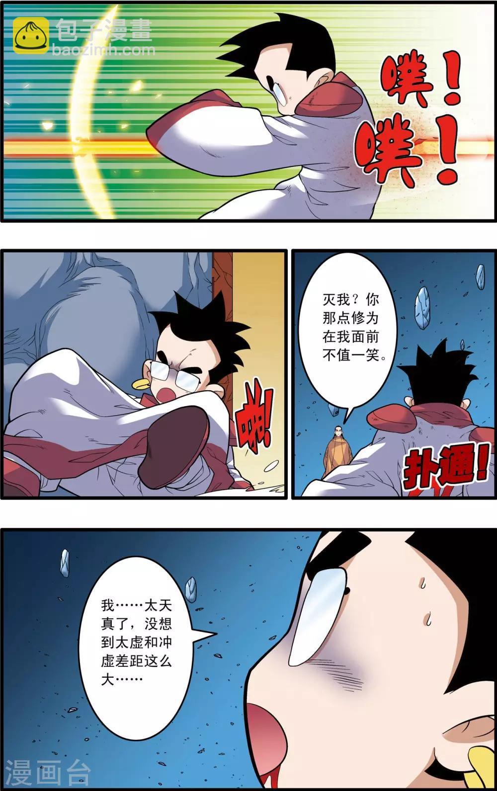 第239话 行刺16