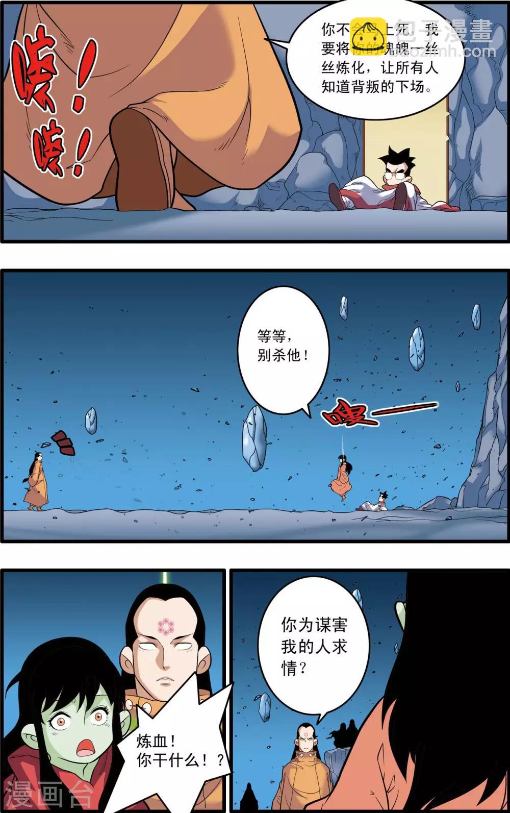 第239话 行刺17