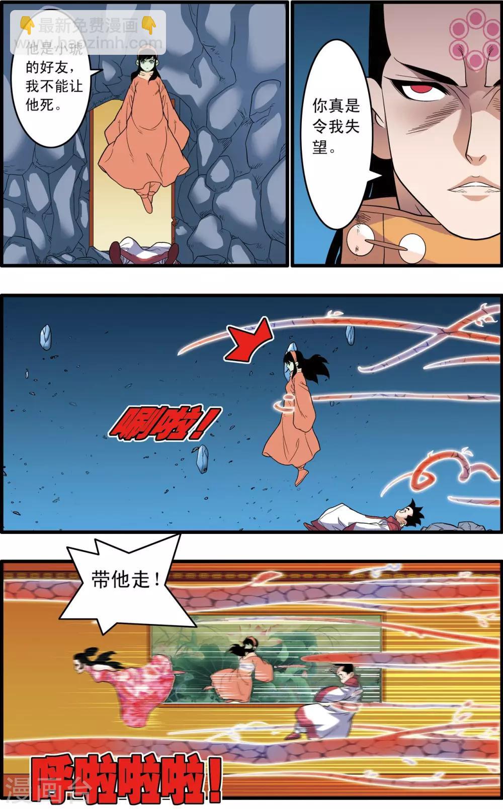 第239话 行刺18