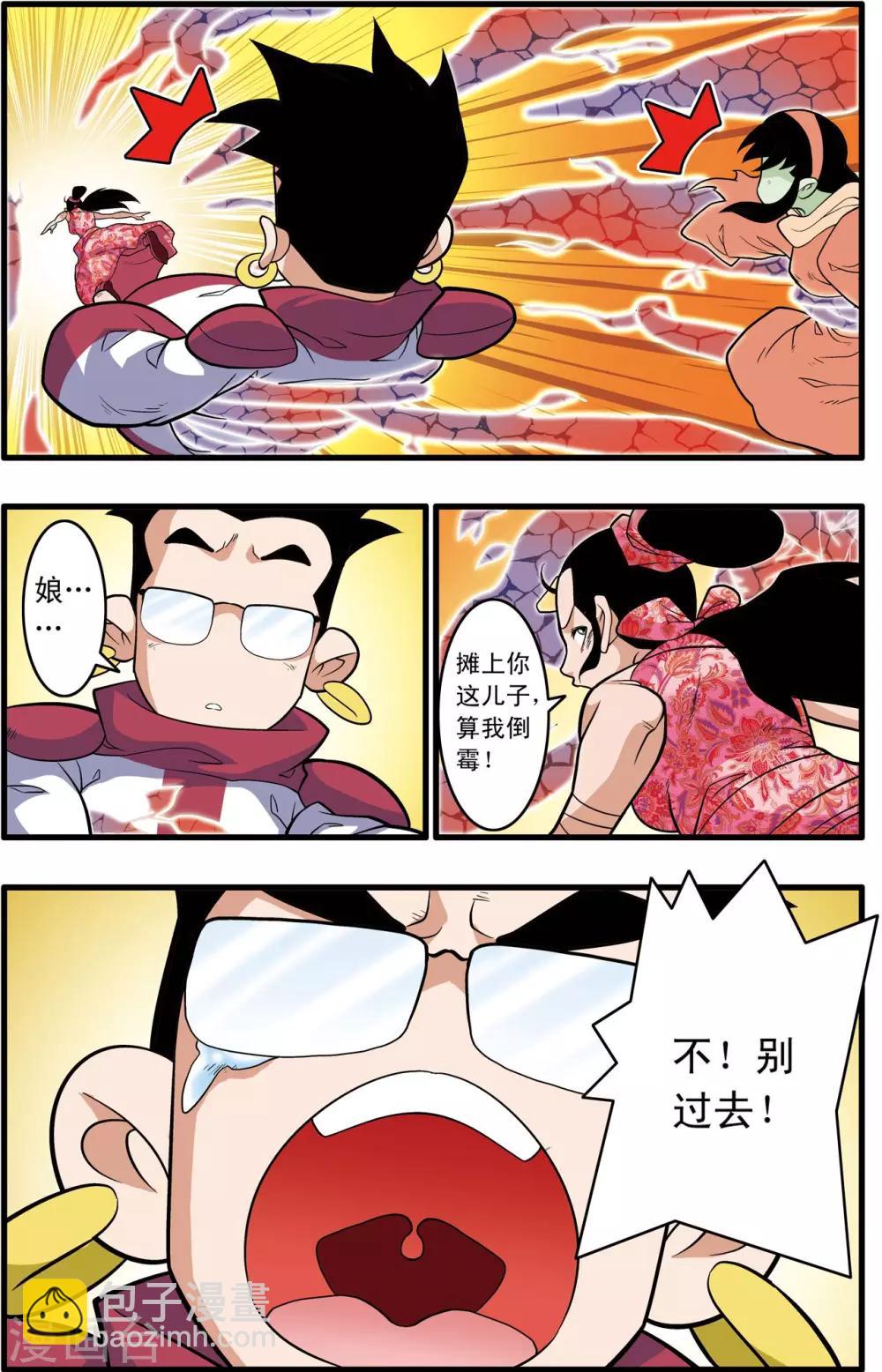 第239话 行刺19