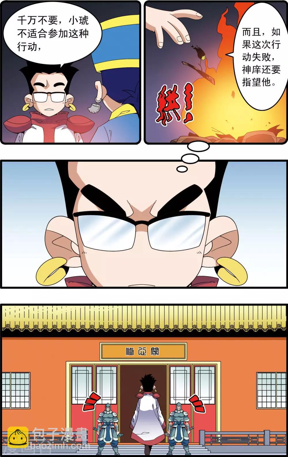 第239话 行刺2