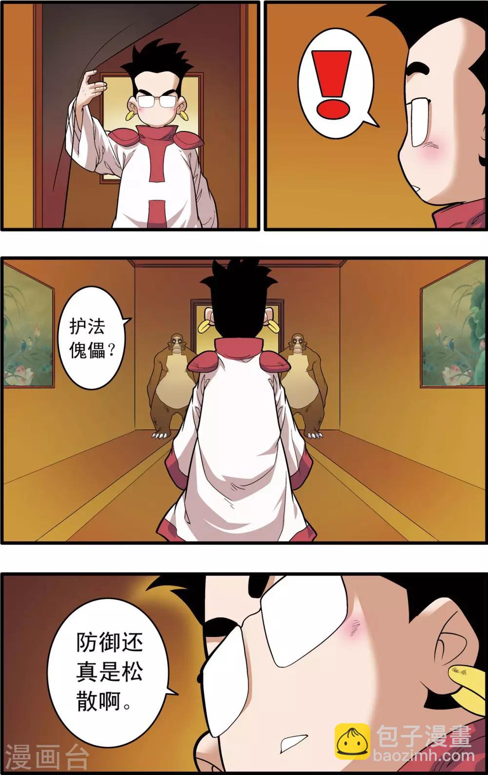 第239话 行刺4