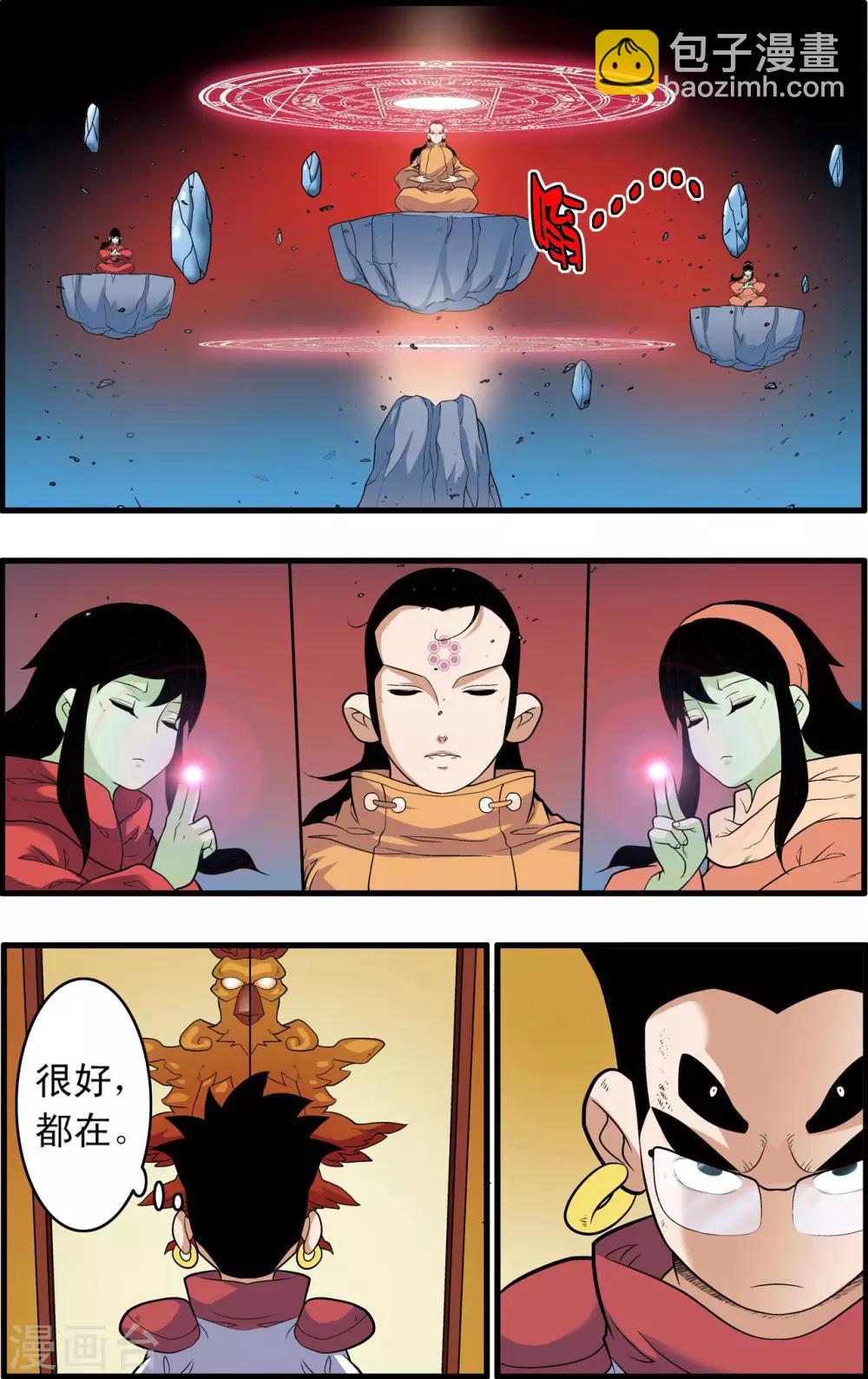 第239话 行刺6