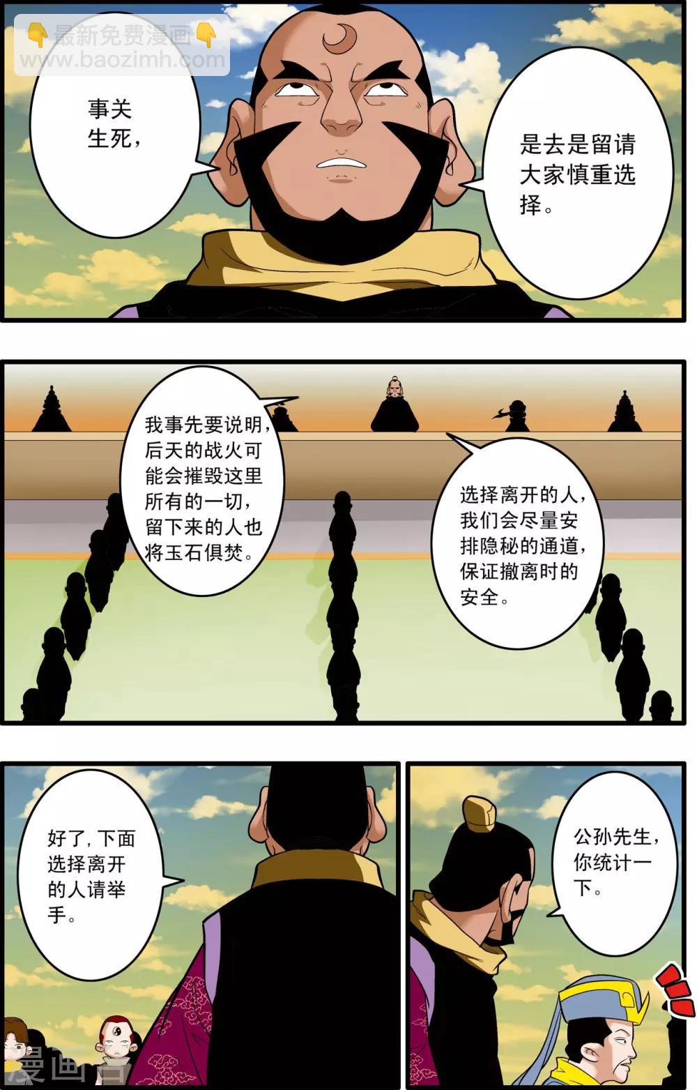 第241话 共同的选择15
