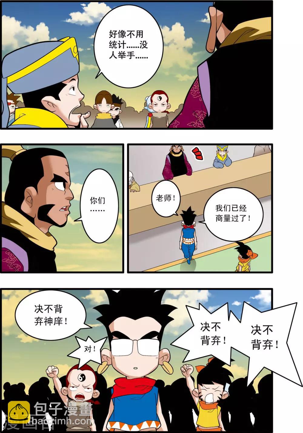 第241话 共同的选择16