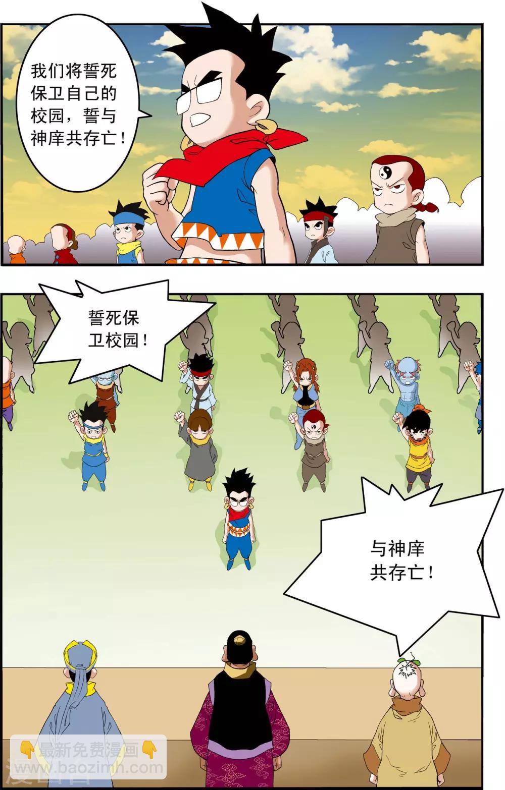 第241话 共同的选择17
