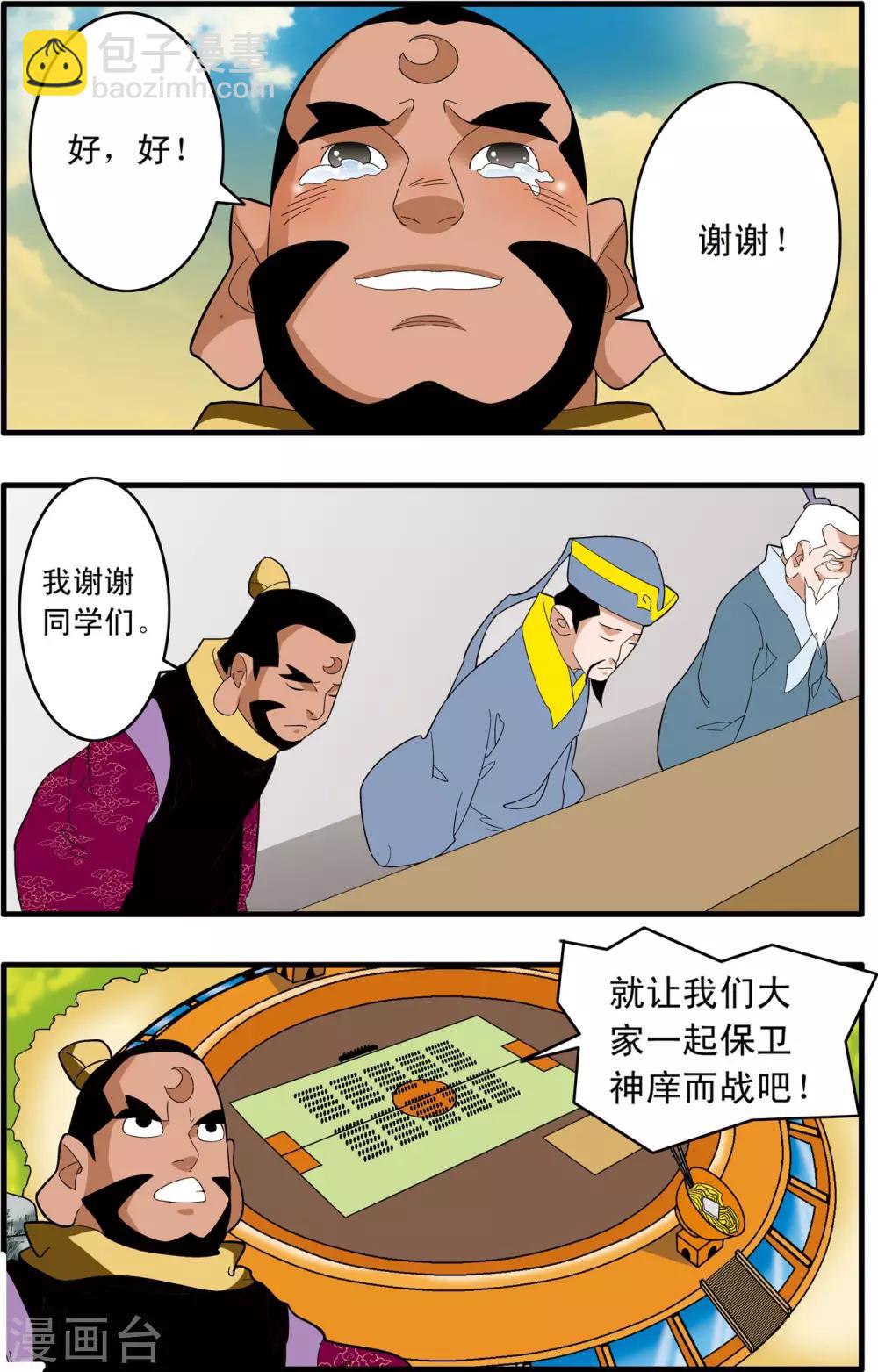 第241话 共同的选择18