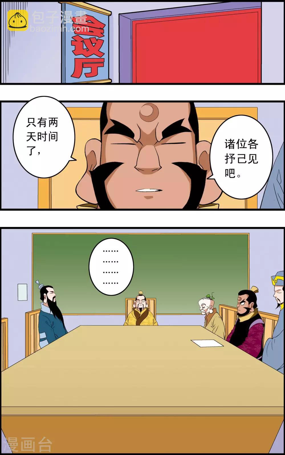 第241话 共同的选择4