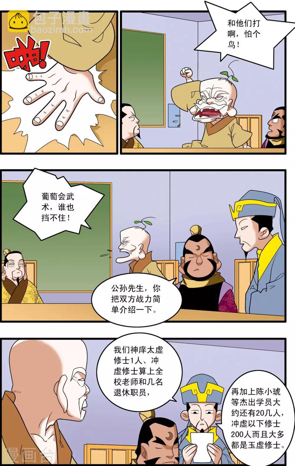 第241话 共同的选择5