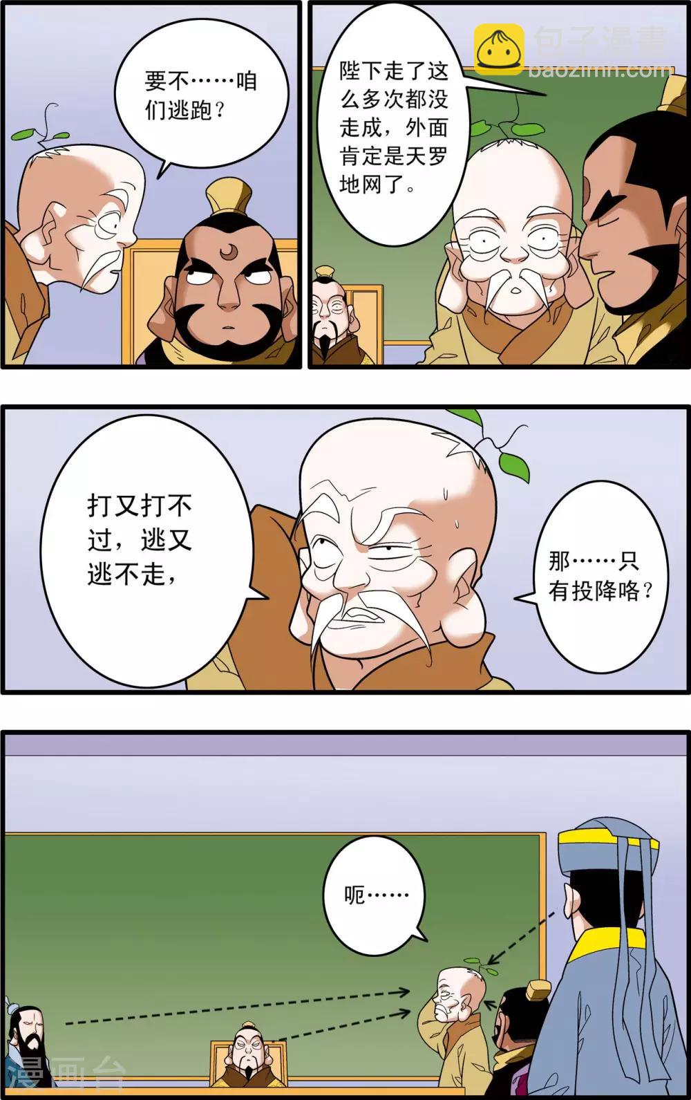 第241话 共同的选择7