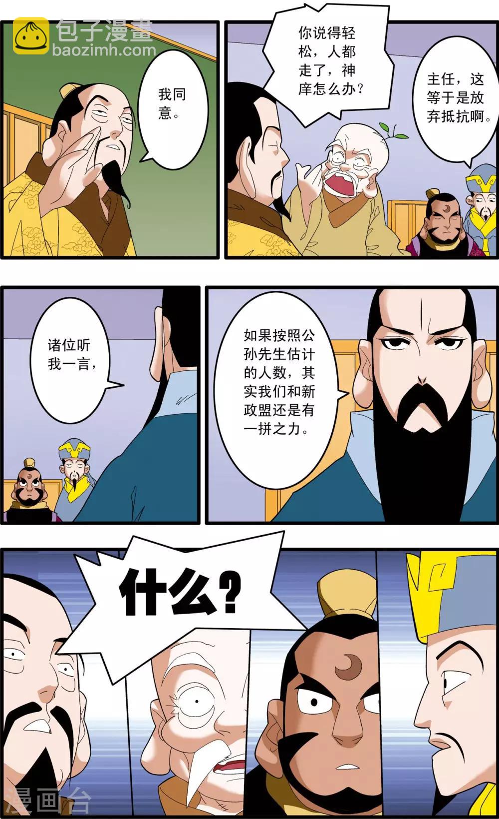 第241话 共同的选择9