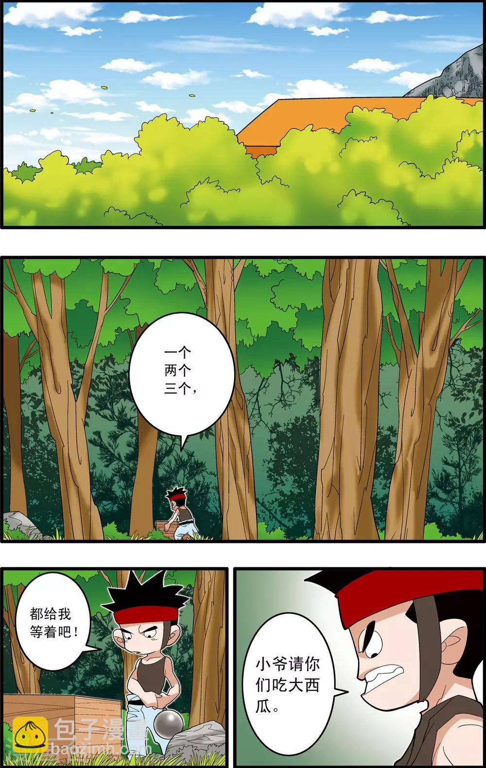 第242话 战前百态1