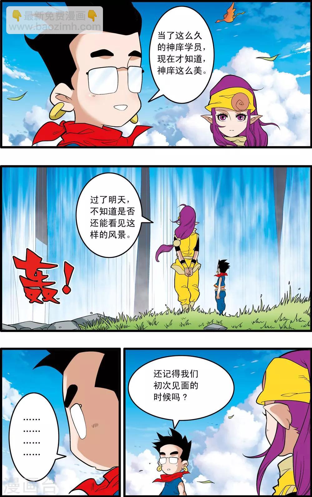 第242话 战前百态10