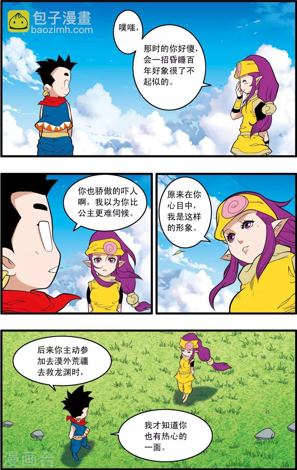 第242话 战前百态11