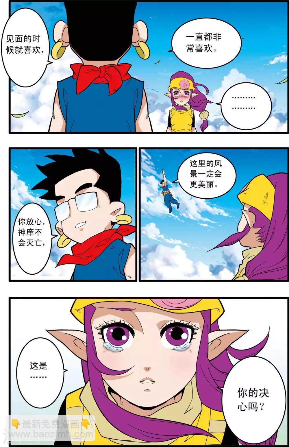 第242话 战前百态13