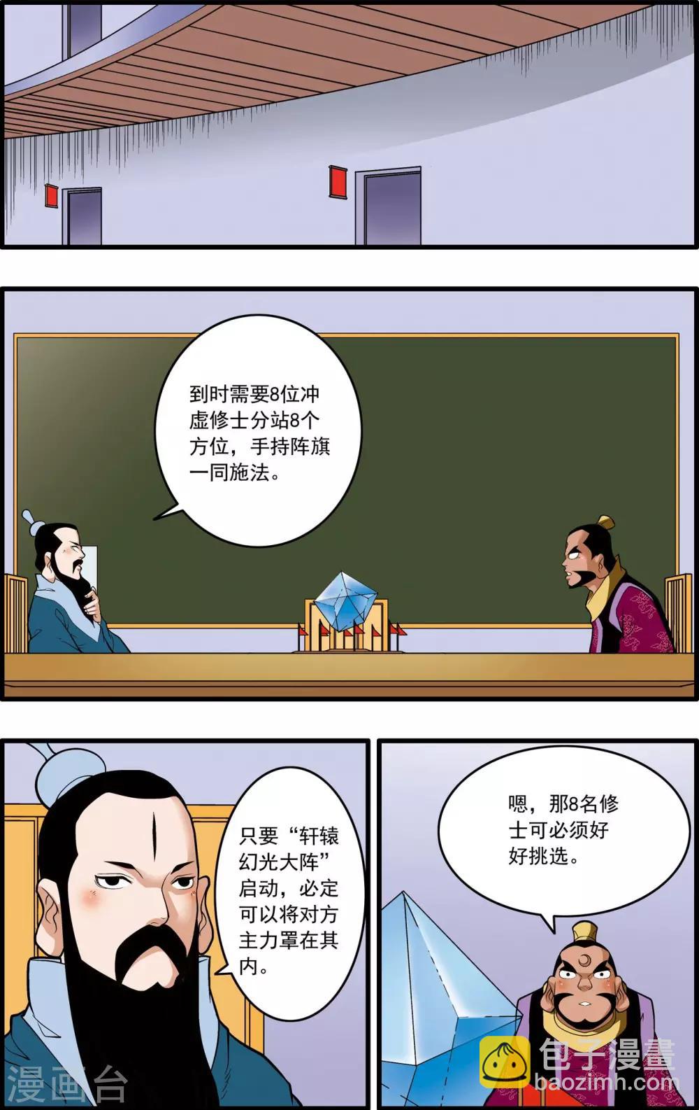 第242话 战前百态14