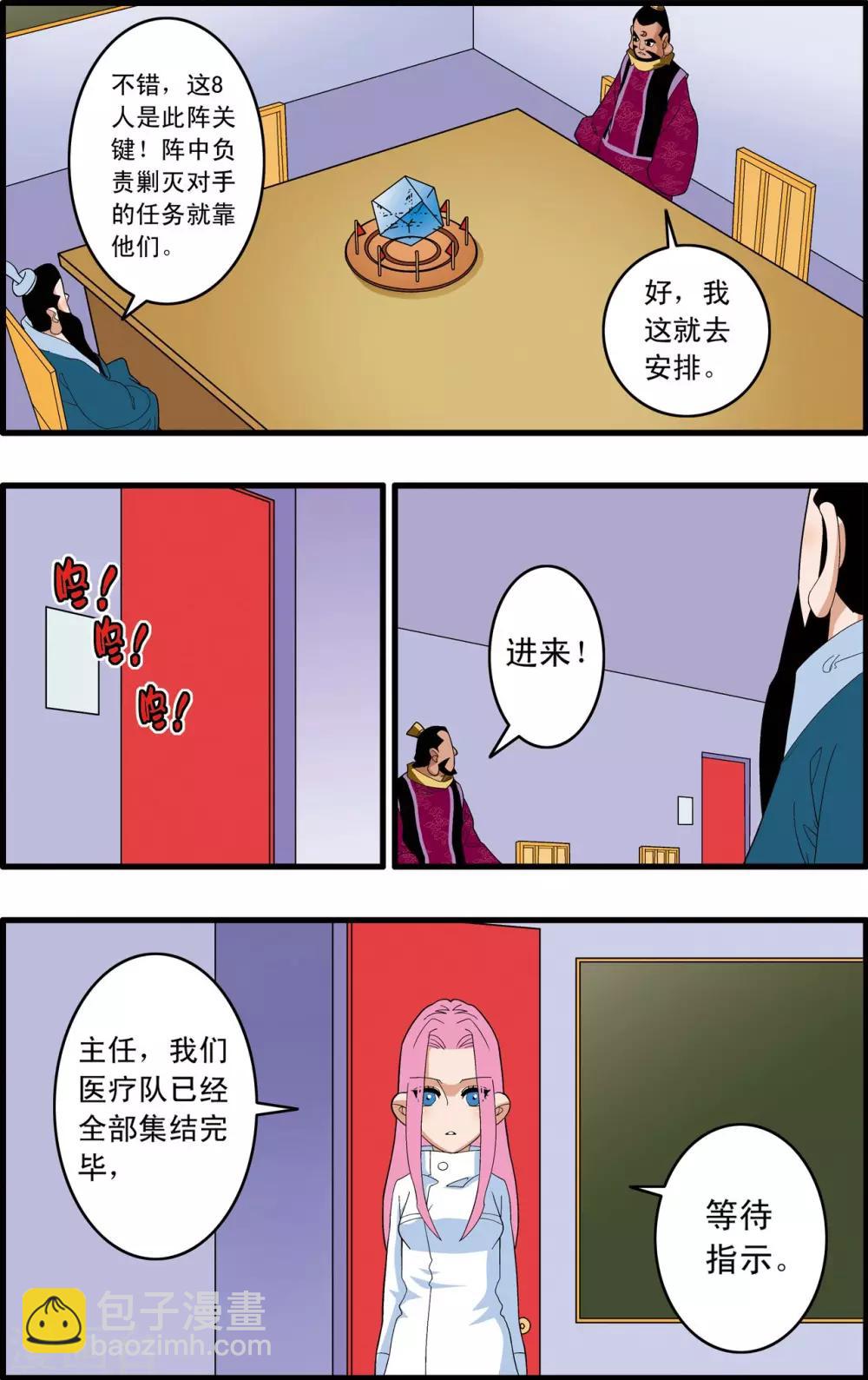 第242话 战前百态15