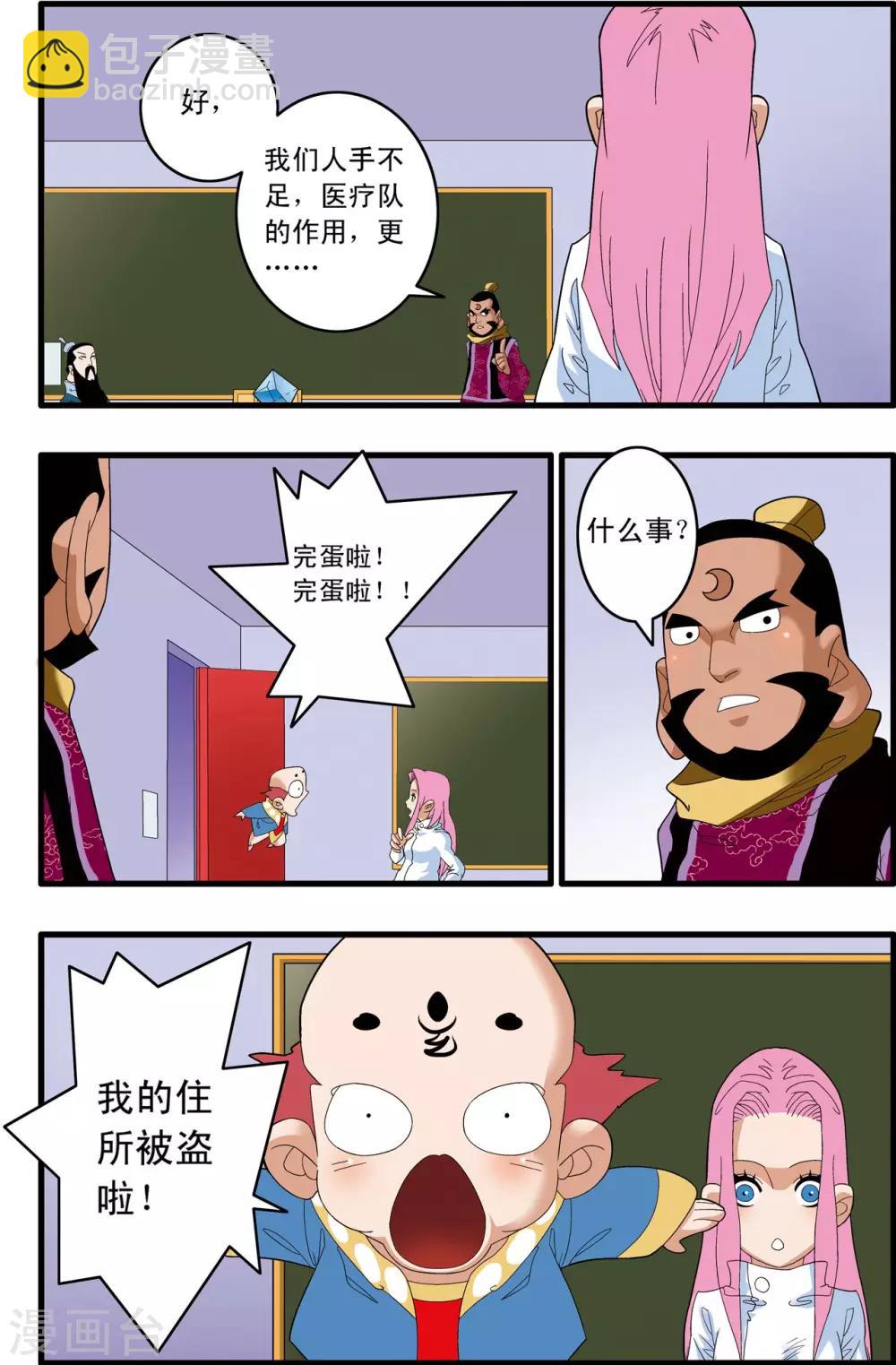 第242话 战前百态16