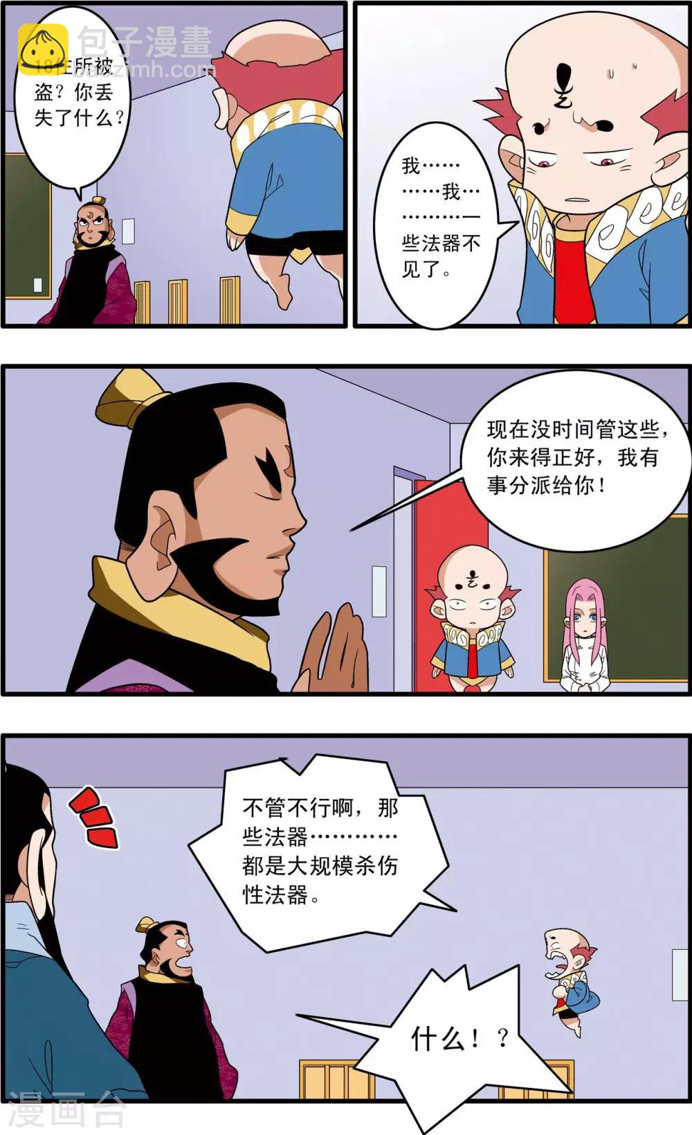 第242话 战前百态17