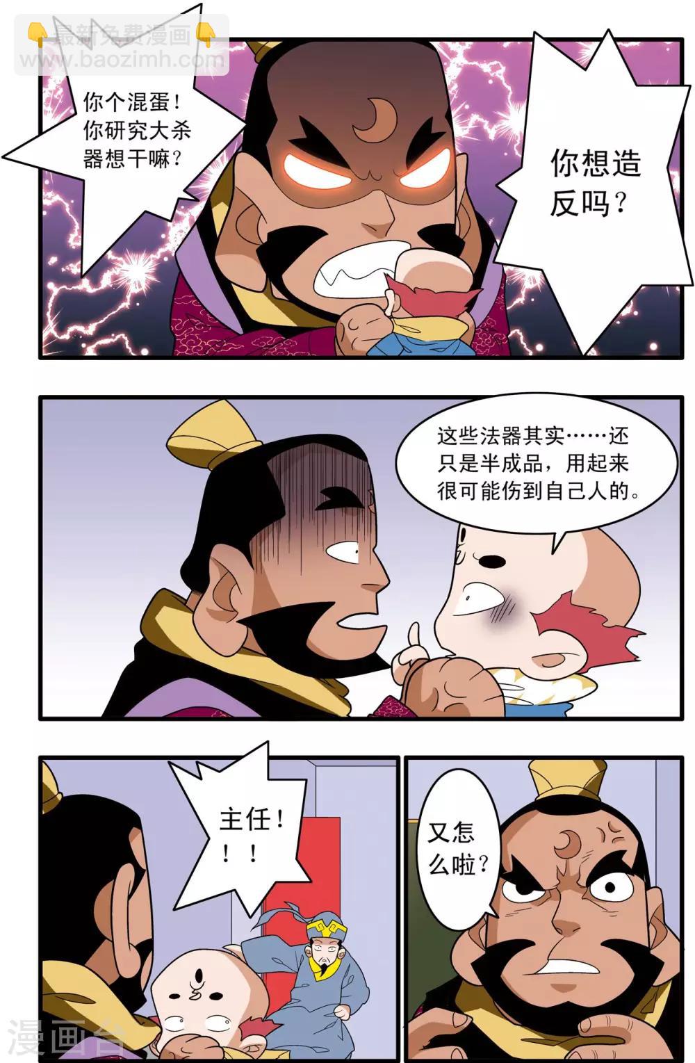 第242话 战前百态18