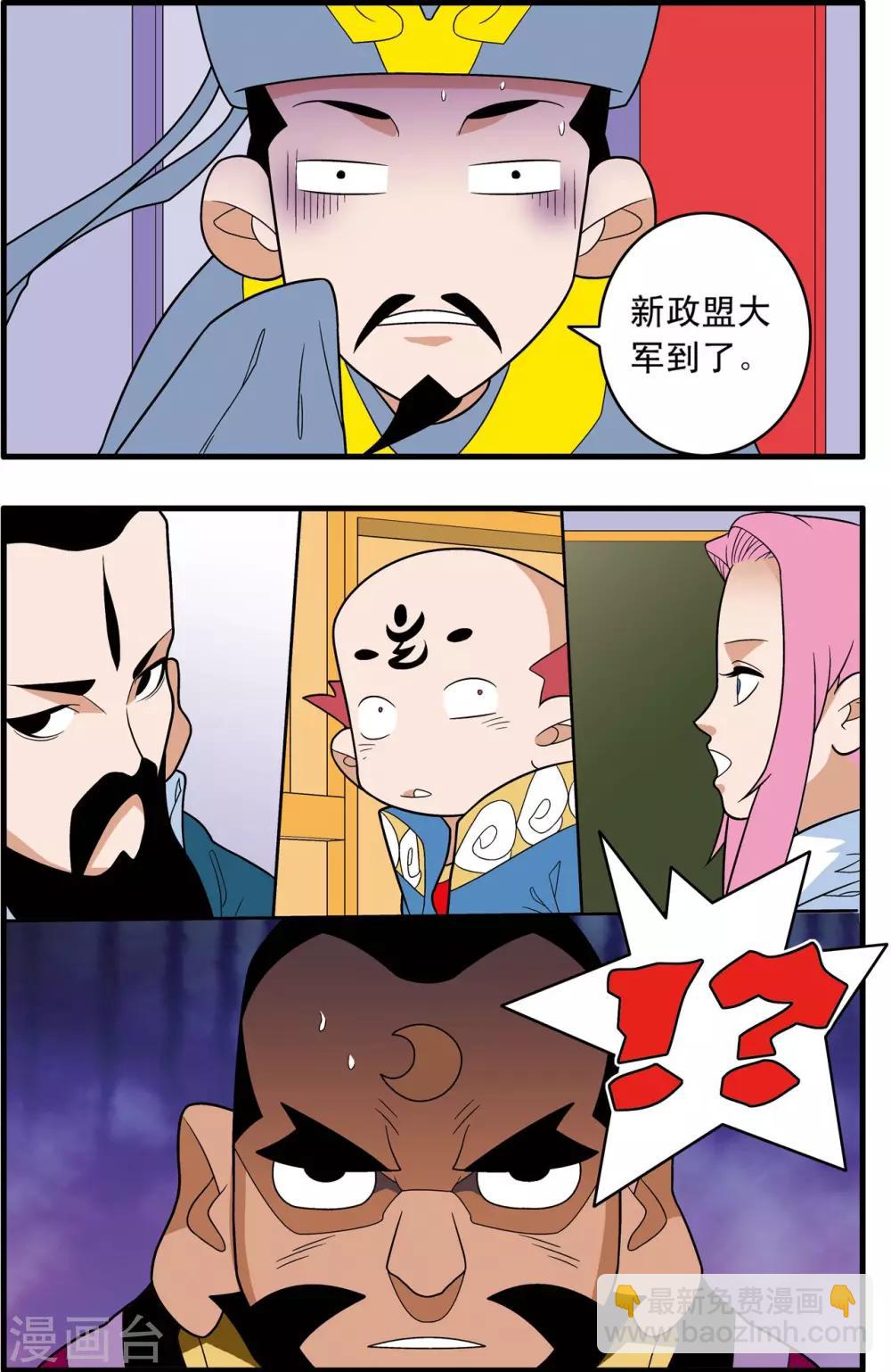 第242话 战前百态19