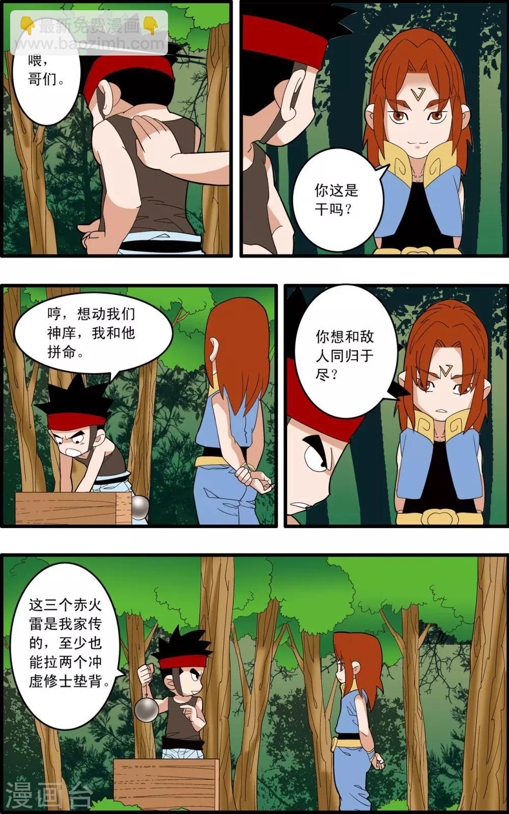 第242话 战前百态2