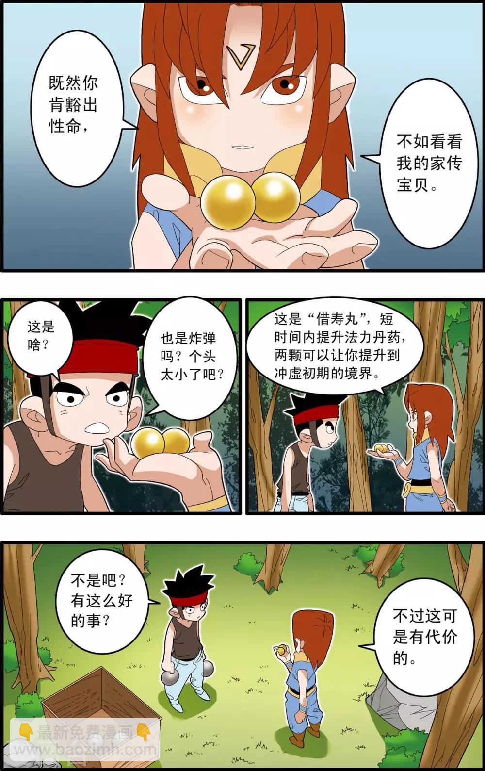 第242话 战前百态3