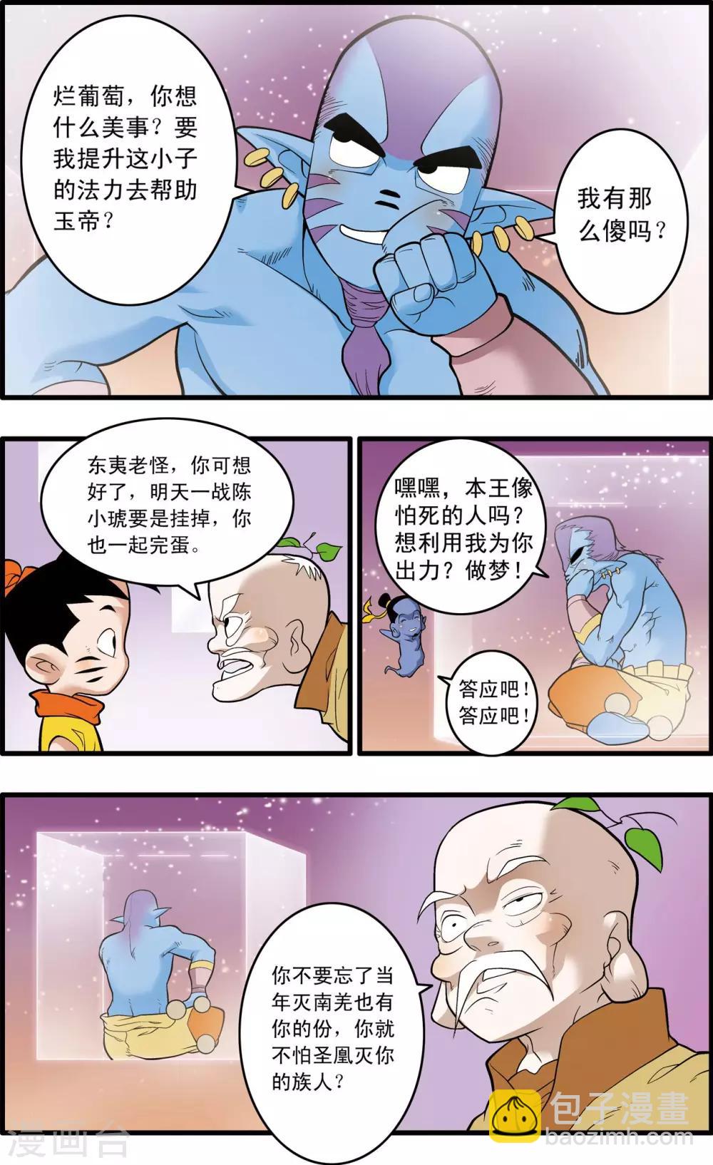 第242话 战前百态6