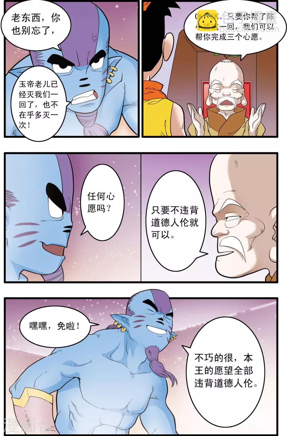 第242话 战前百态7