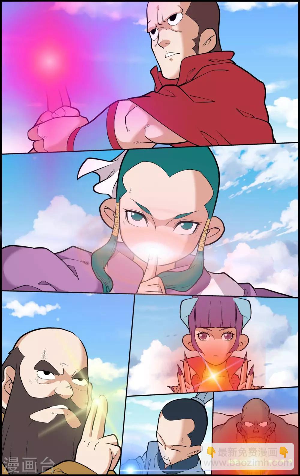 第243话 轩辕幻光阵16