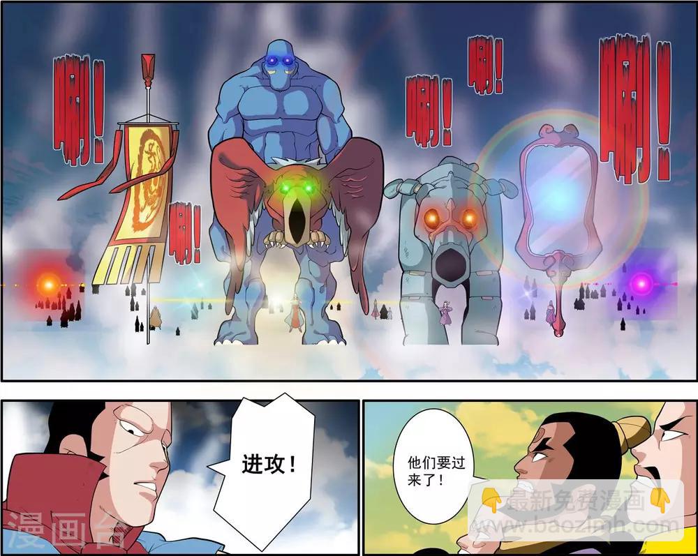 第243话 轩辕幻光阵17