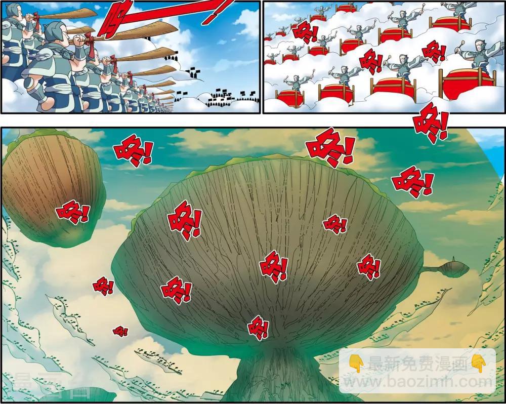 第243话 轩辕幻光阵2