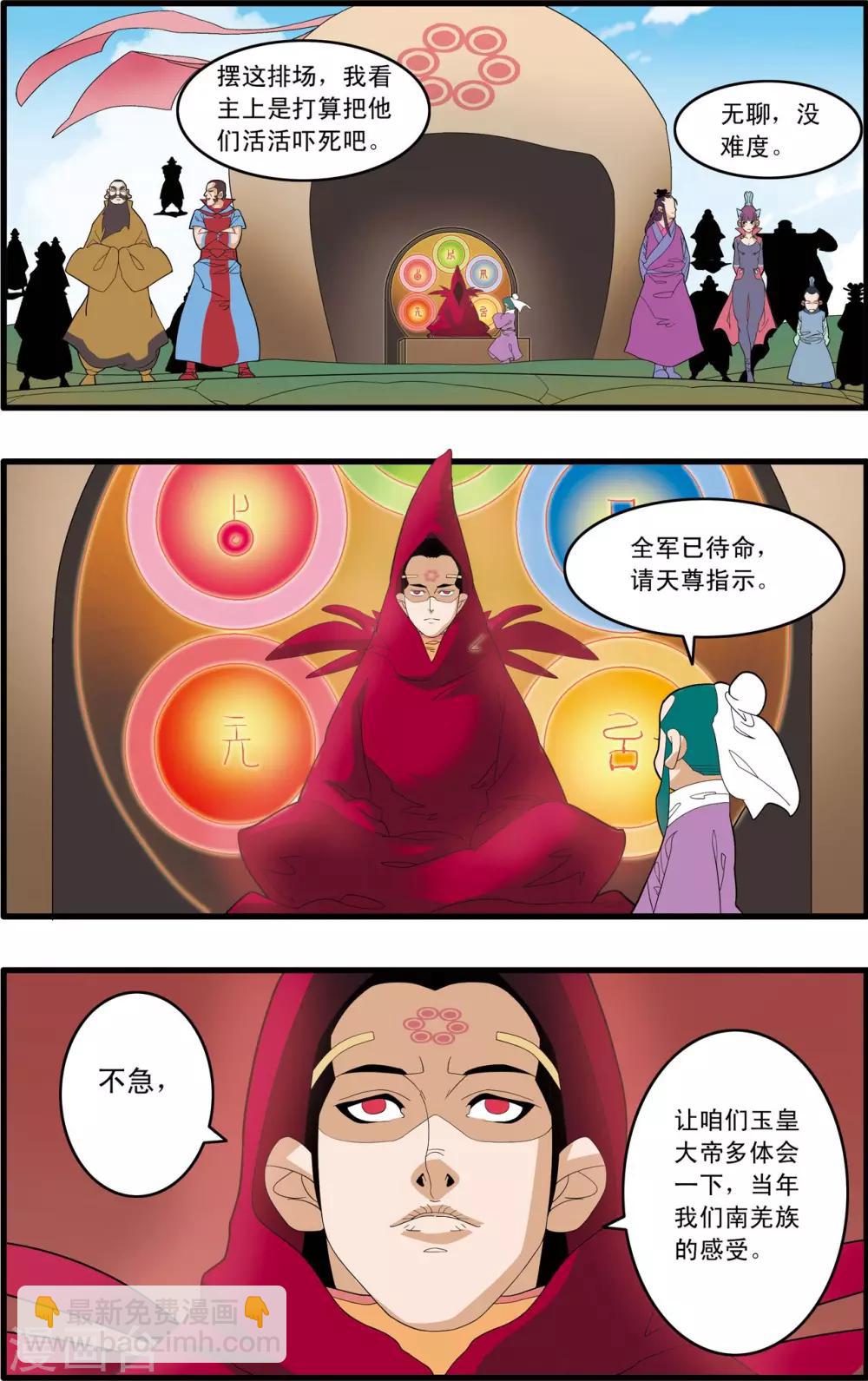 第243话 轩辕幻光阵4